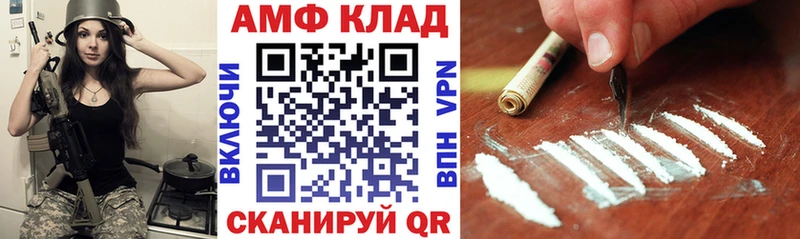 АМФ VHQ  Купить где  Чухлома 