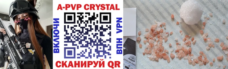 Купить где  Чухлома  A-PVP Соль 