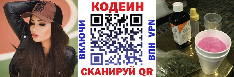 Кодеиновый сироп Lean напиток Lean (лин)  Купить где  Чухлома 