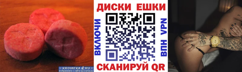 Купить закладки  Чухлома  Экстази круглые 