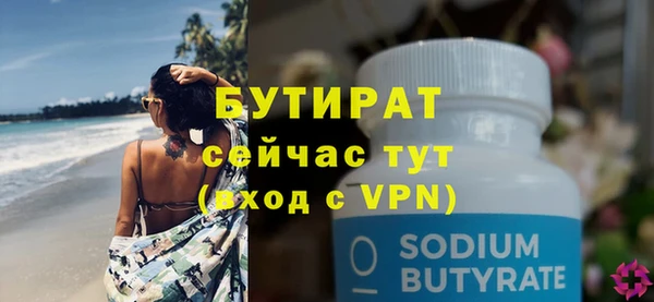 молекула духа Гусиноозёрск