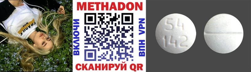 Купить где  Чухлома  Метадон VHQ 